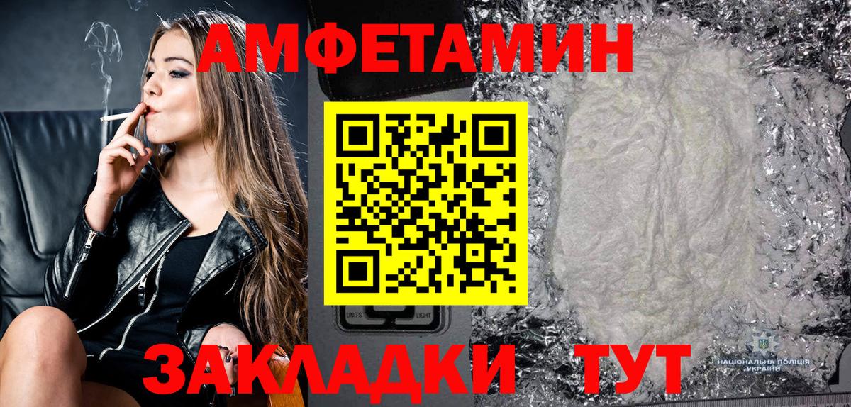 АМФ Розовый Бугуруслан