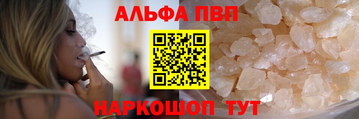 Alpha-PVP СК Бугуруслан