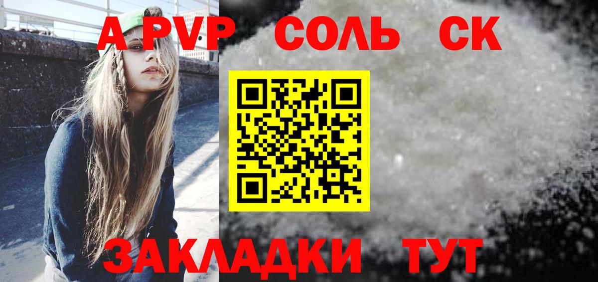 Бугуруслан  A-PVP крисы CK  Вход с VPN  A-PVP кристаллы 