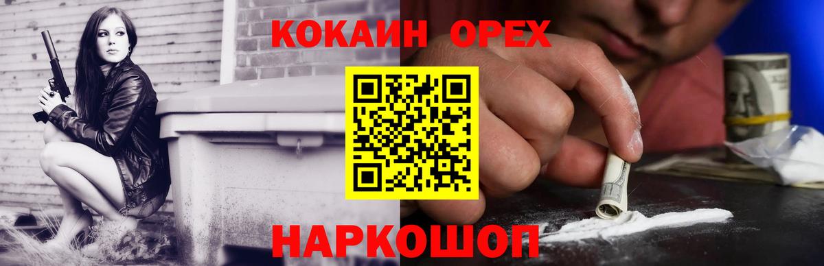 Кокаин Columbia Бугуруслан