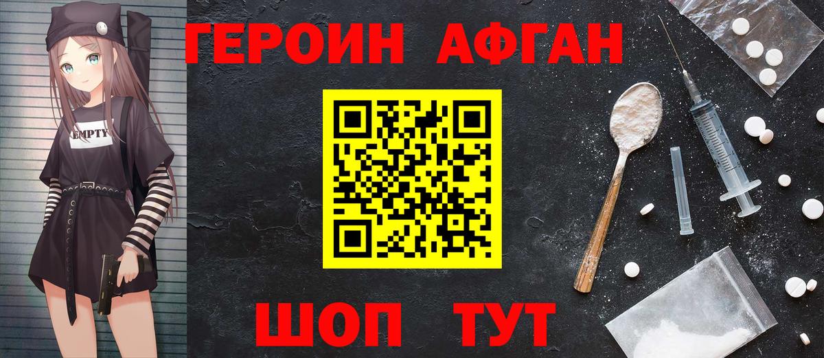 ГЕРОИН белый Бугуруслан
