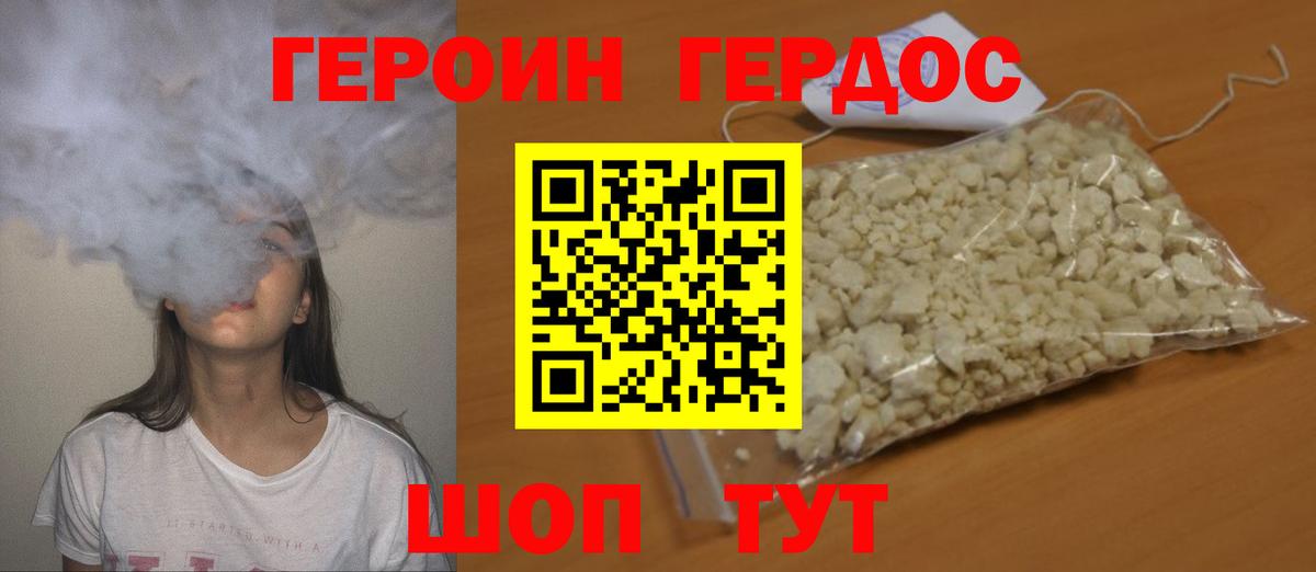 Бугуруслан  ГЕРОИН Heroin  Вход с VPN 