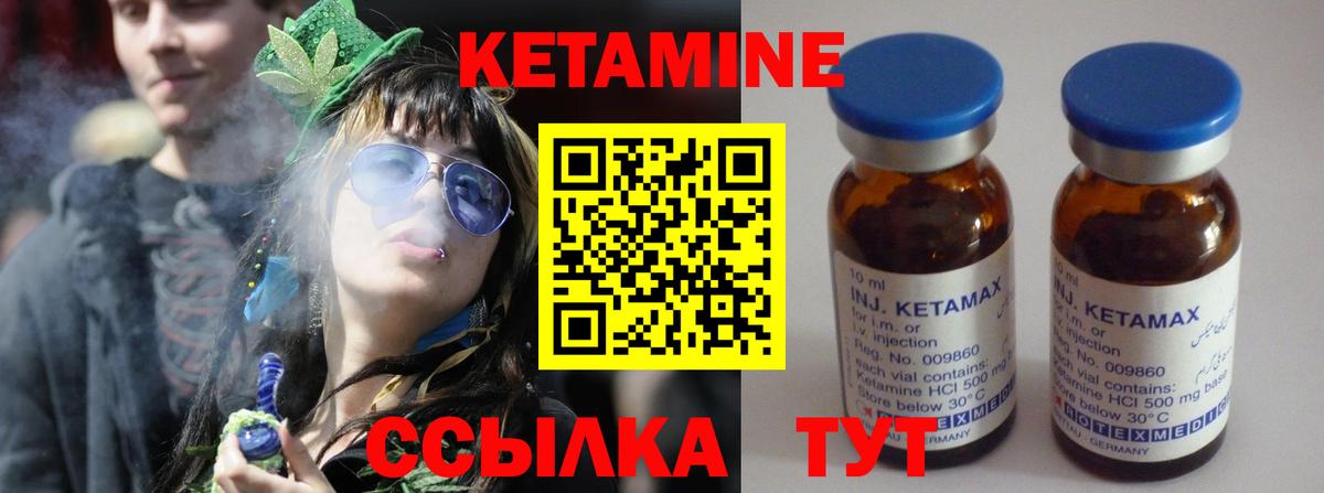 Бугуруслан  Кетамин VHQ  Вход с VPN 