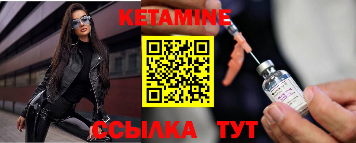 Кетамин VHQ Бугуруслан