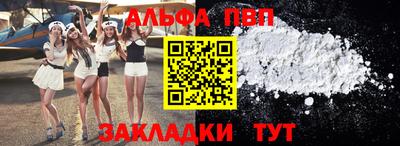 альфа пвп Ирбит