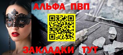 альфа пвп Ирбит