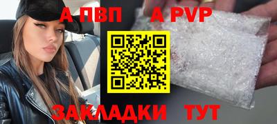 альфа пвп Ирбит