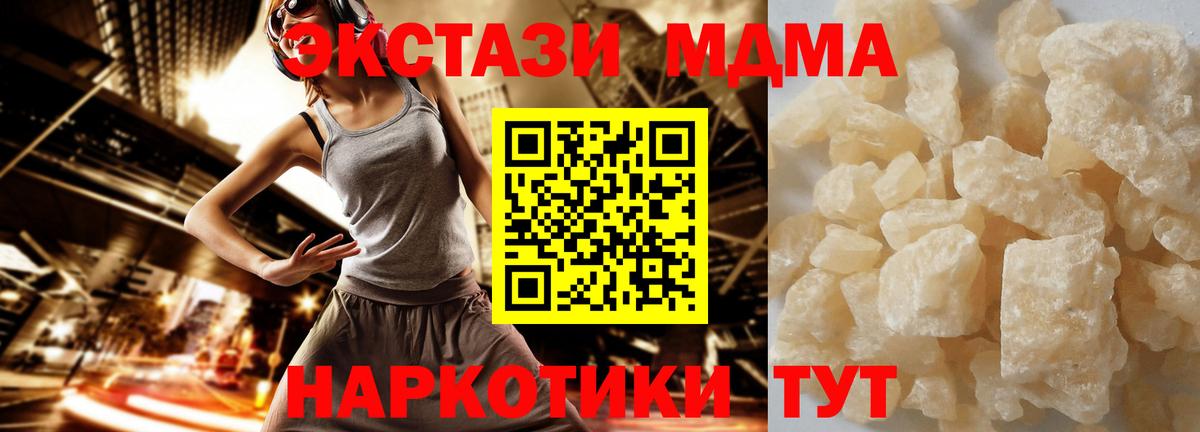 МДМА  МДМА VHQ  Вход с VPN  Бугуруслан 