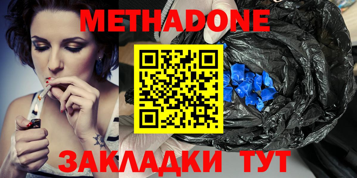 МЕТАДОН белоснежный Бугуруслан