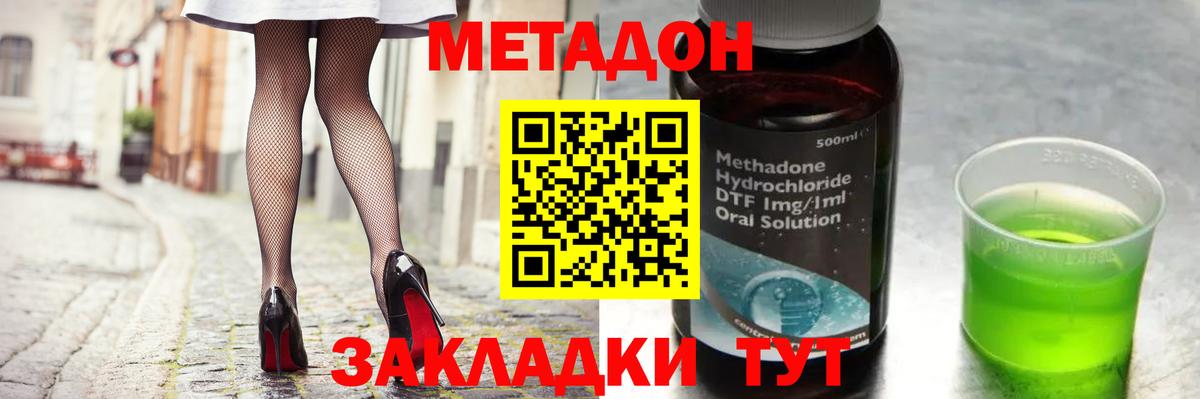 Метадон methadone  Вход с VPN  Бугуруслан 