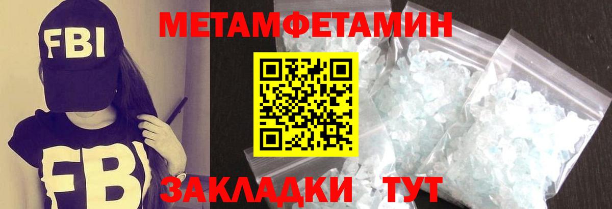 МЕТАМФЕТАМИН Декстрометамфетамин 99.9%  МЕТАМФЕТАМИН Декстрометамфетамин 99.9%  Вход с VPN  Бугуруслан 