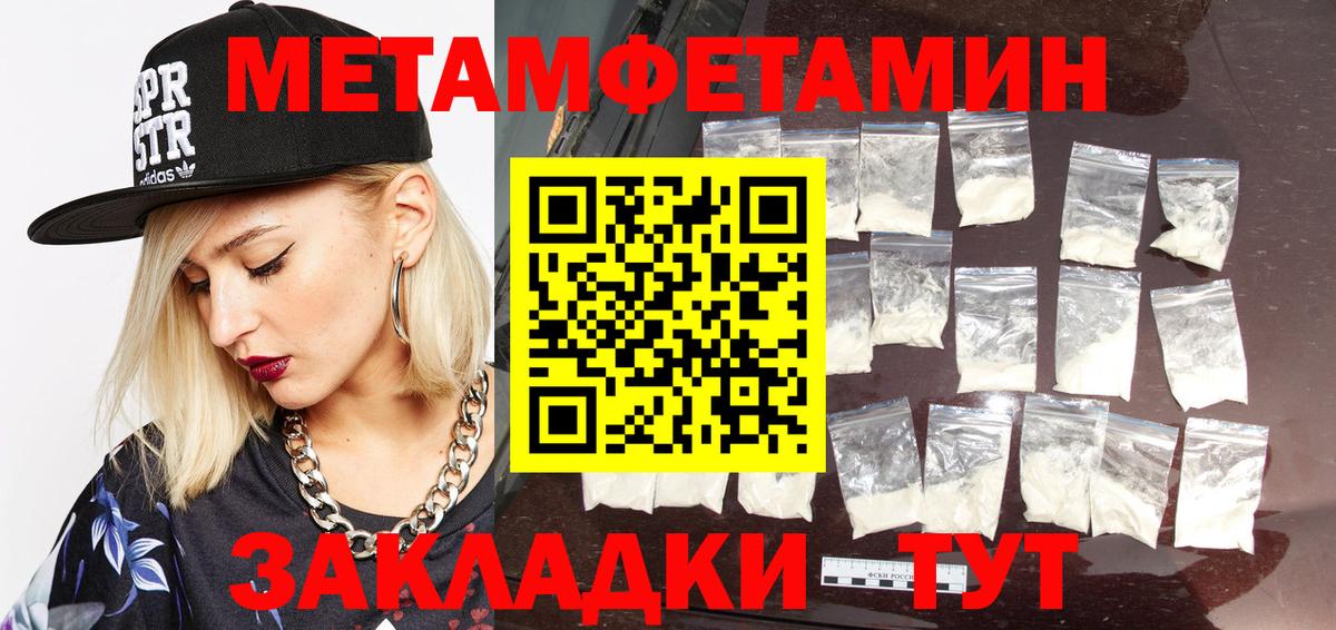Метамфетамин Декстрометамфетамин 99.9% Бугуруслан
