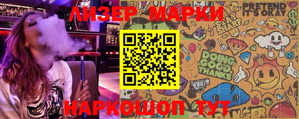 Бугуруслан  Марки N-bome 1,8мг  Вход с VPN 