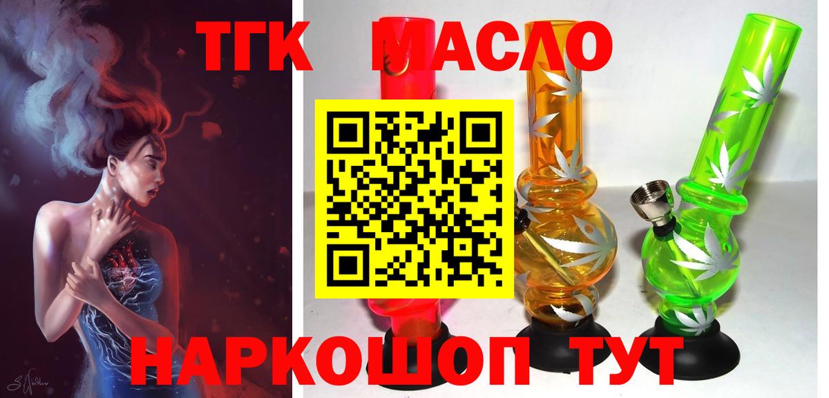 Бугуруслан  Дистиллят ТГК гашишное масло  Дистиллят ТГК гашишное масло  Вход с VPN 