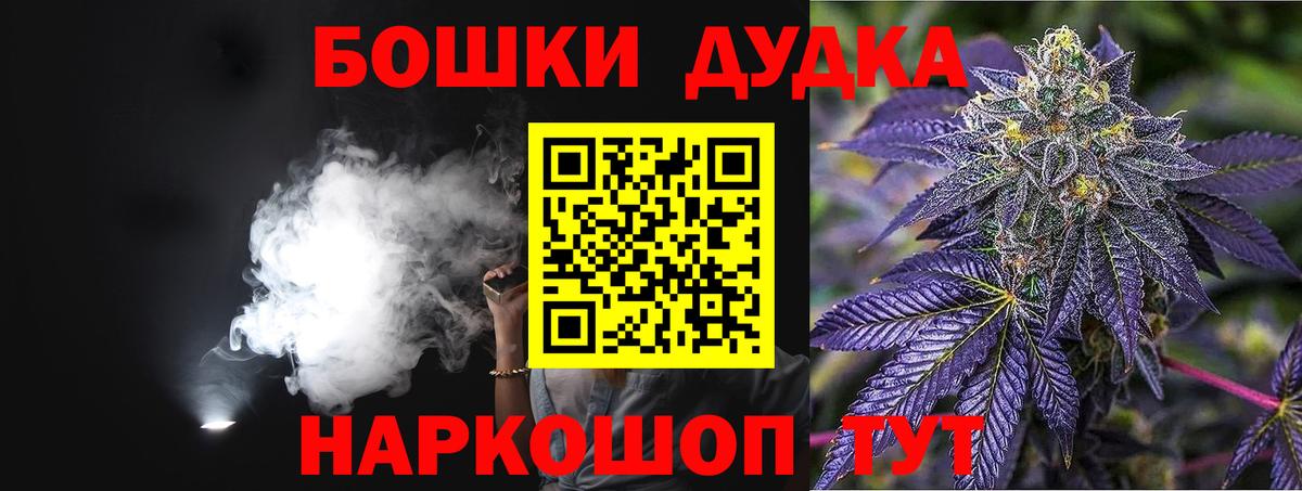 Бугуруслан  МАРИХУАНА сатива  Бошки Шишки THC 21%  Вход с VPN  Каннабис VHQ 